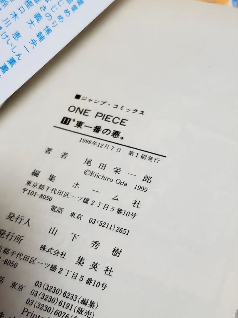 ワンピース　初版帯付き　漫画　セット　希少　前半　60巻まで