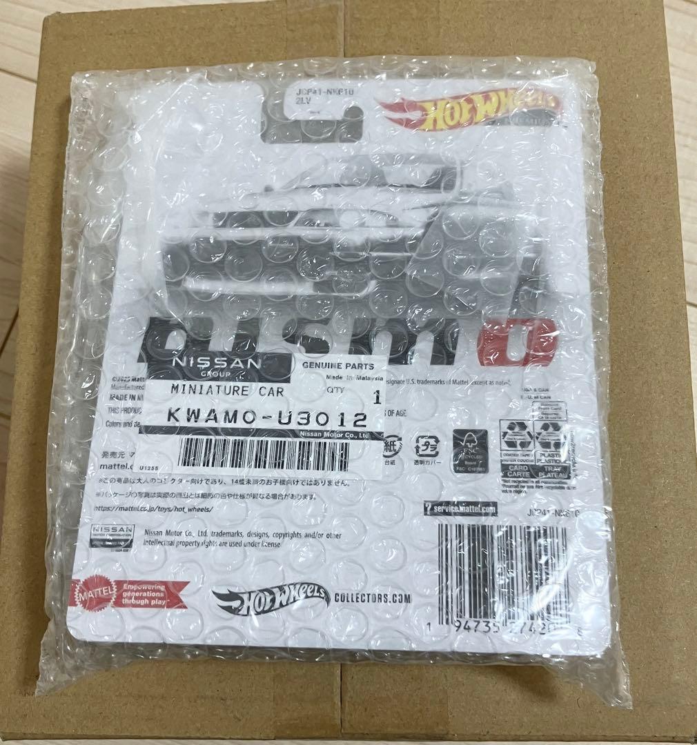 ホットウィール Nissan Skyline GT-R 2個セット