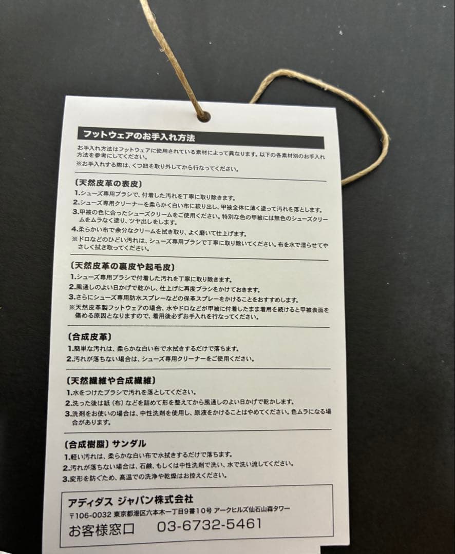 ＊ADIZERO EVO SLランニングシューズ　27.5センチ