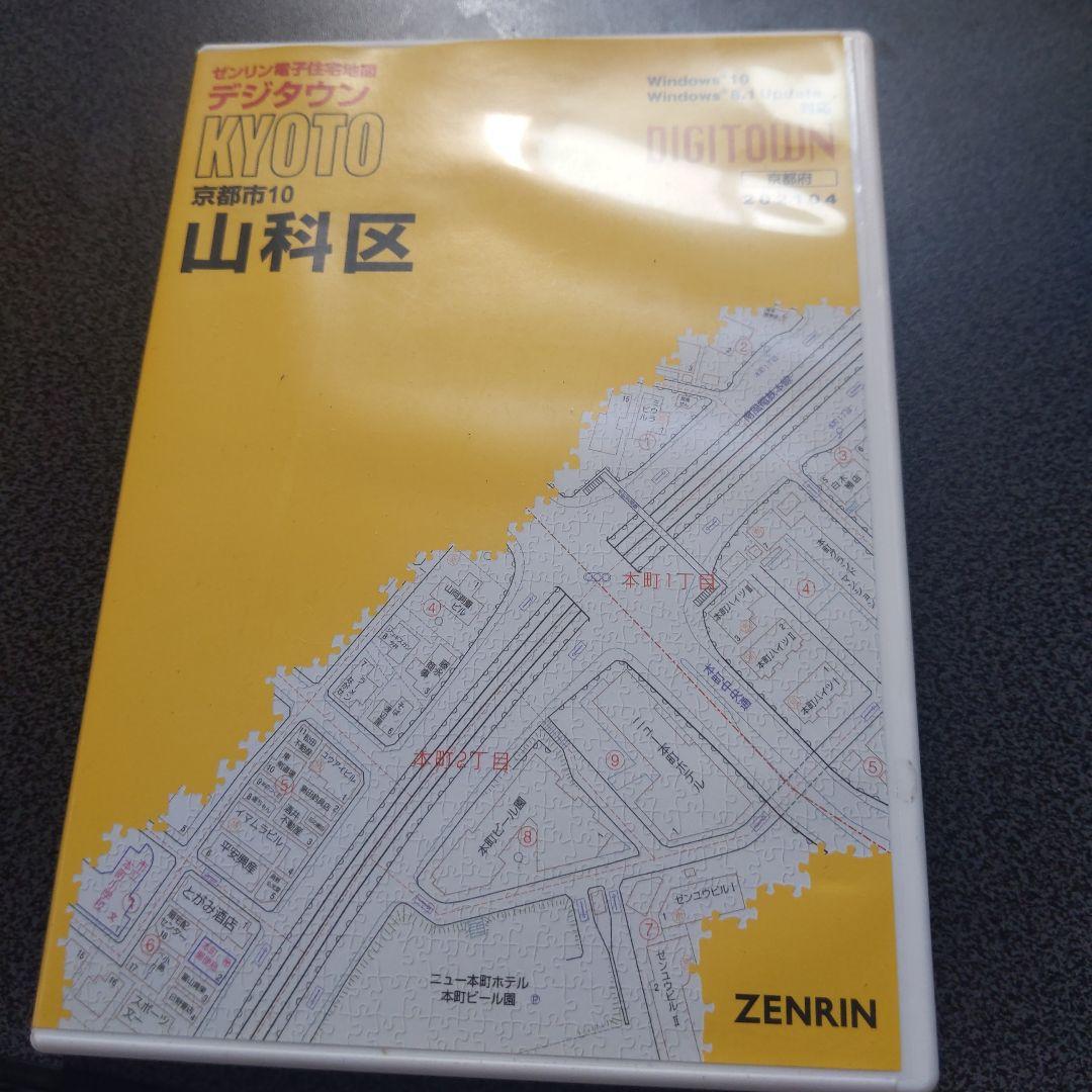 デジタルタウン