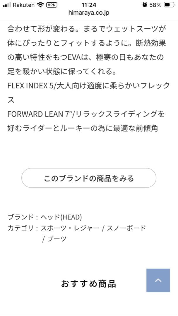 HEAD ZORA/BOAシステム スノーボードブーツ 23.5cm