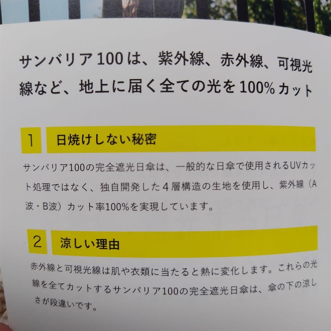 新品同様品°*☆サンバリア100　コンビmoku ピンク　木曲がり手元　2段日傘