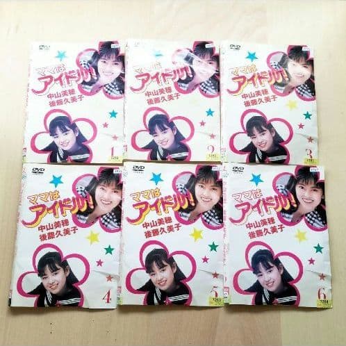 レア ママはアイドル! DVD 全6巻セット 中山美穂 後藤久美子