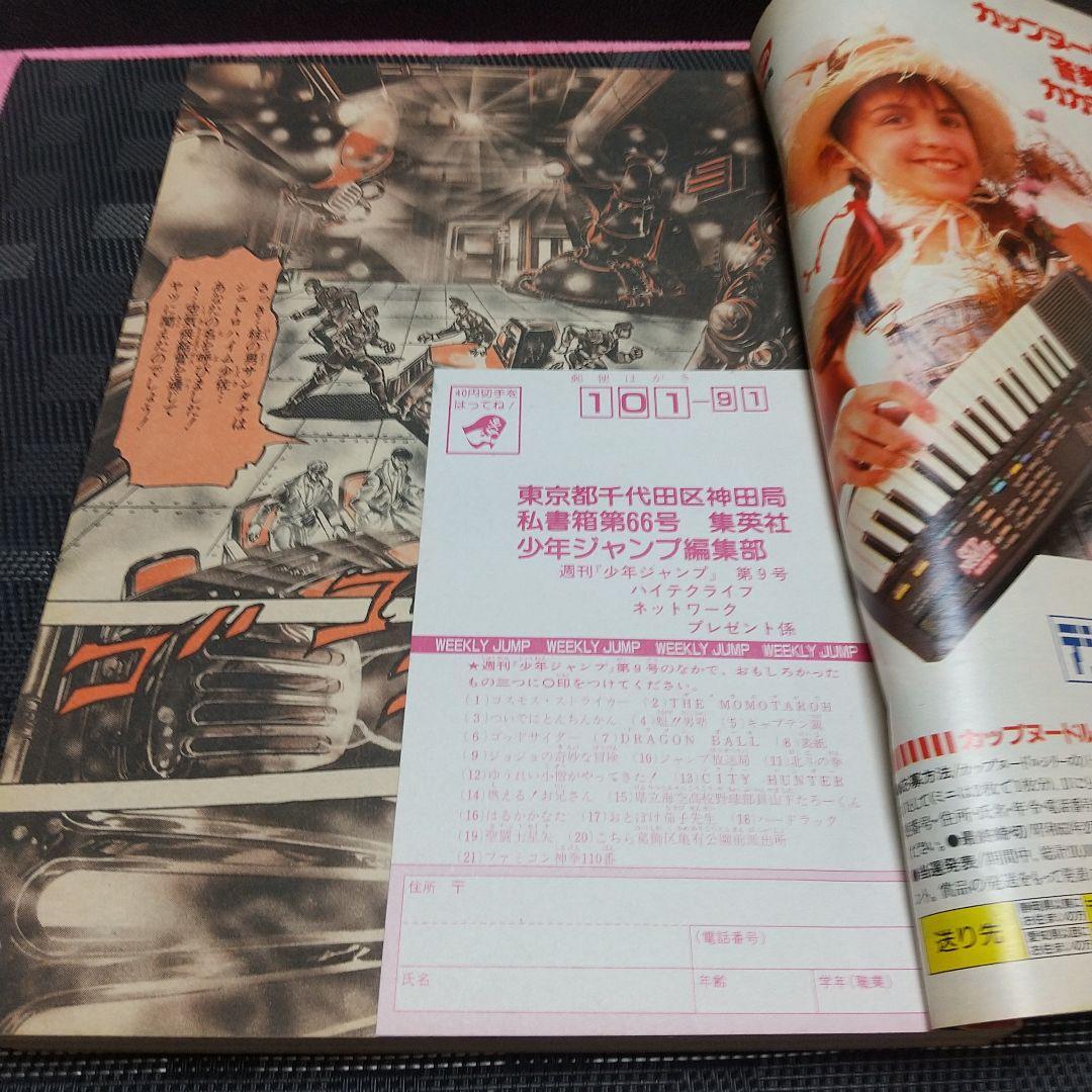 週刊少年ジャンプ 1988年9号※ ジョジョの奇妙な冒険 巻頭オールカラー