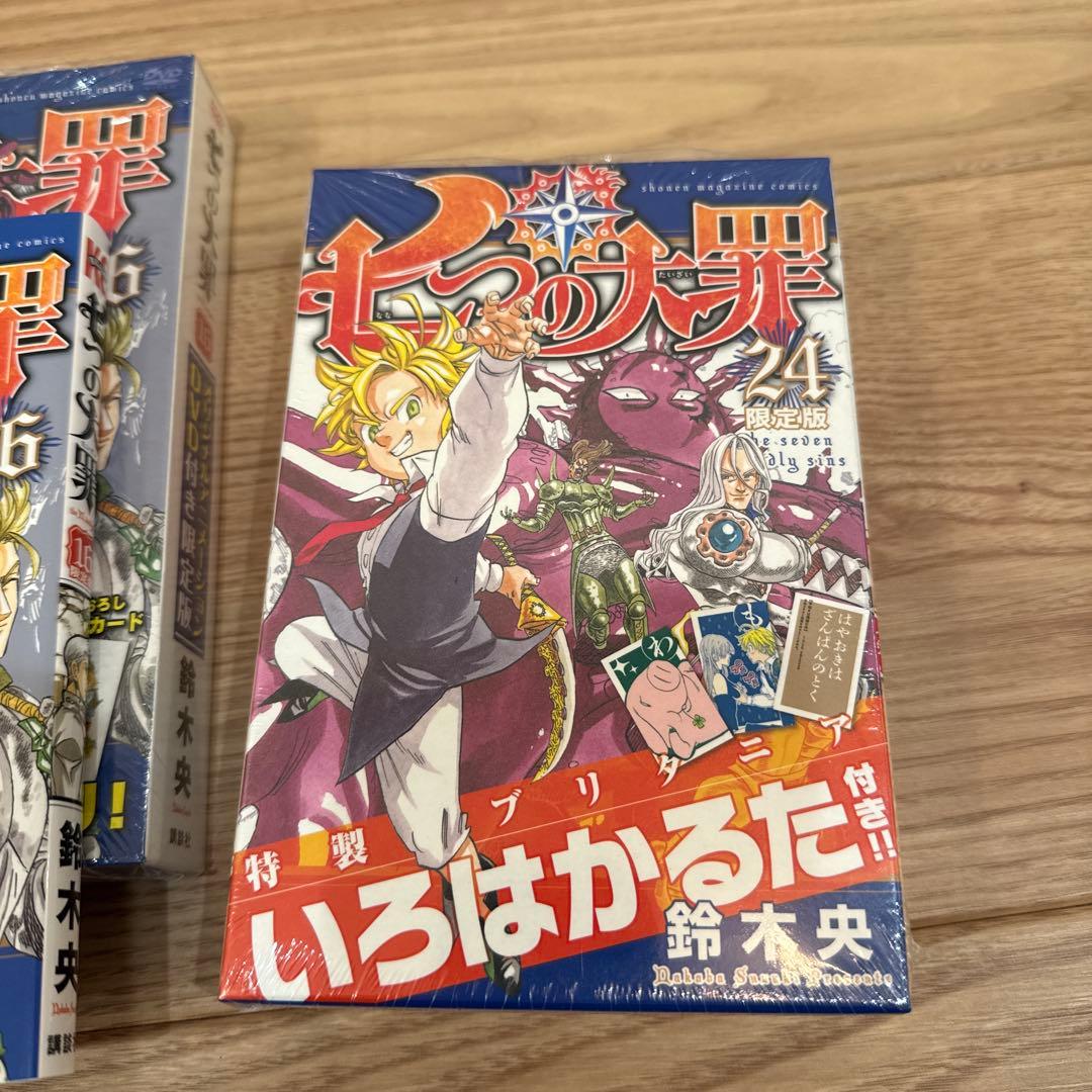 七つの大罪全巻セット 全て初版　特装版 新品未開封多数　スピンオフ付き