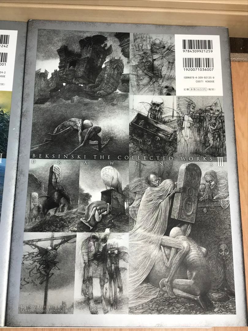 ベクシンスキ作品集成　新装版　3冊セット　Ⅰ.Ⅱ.Ⅲ