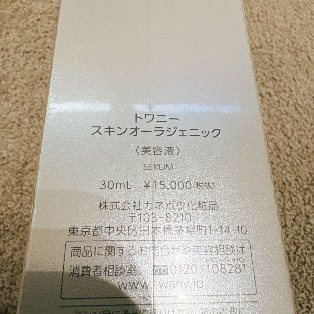 トワニー スキンオーラジェニック 30ml 美容液 TWANY カネボウ 新品