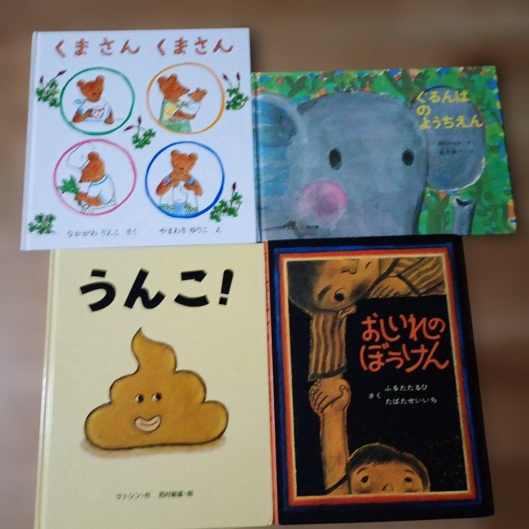 人気絵本 まとめ売り 40冊 セット　幼児　小学生　読み聞かせ絵本