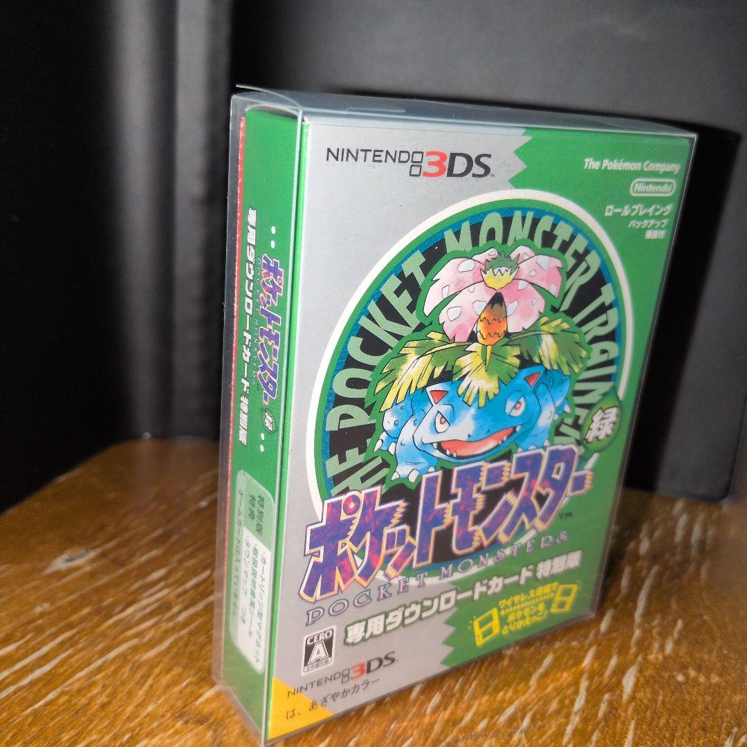 【新品未開封】ポケットモンスター 緑 専用ダウンロードカード 特別版