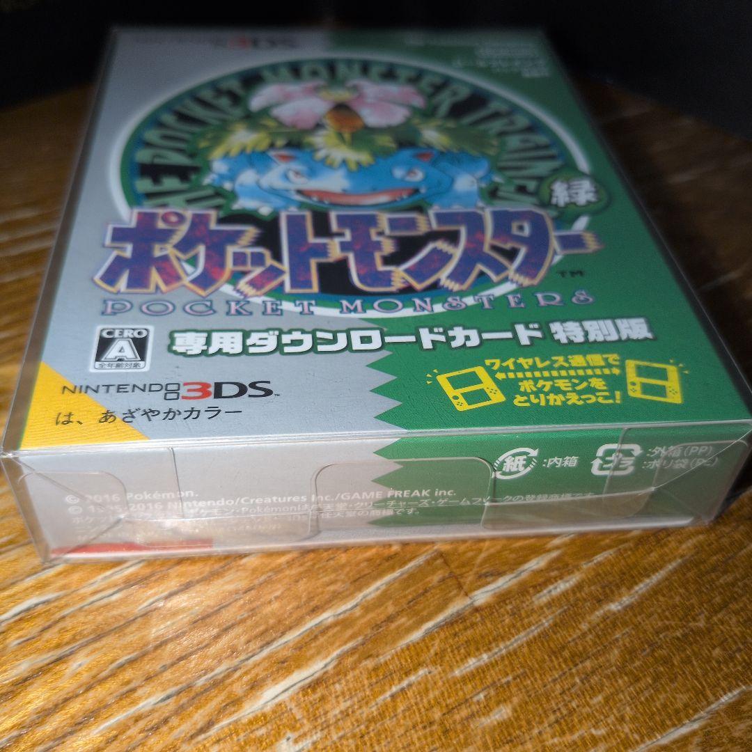 【新品未開封】ポケットモンスター 緑 専用ダウンロードカード 特別版