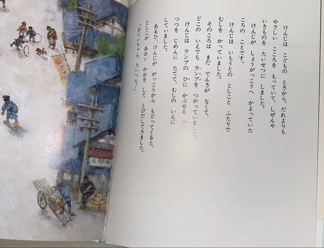 絵本 こども伝記ものがたり セット まとめ売り 24冊