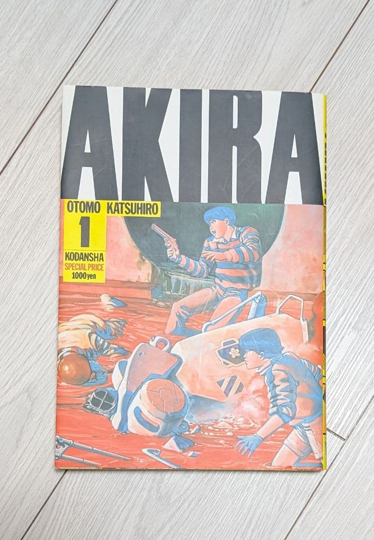 AKIRA アキラ 全6巻セット 大友克洋