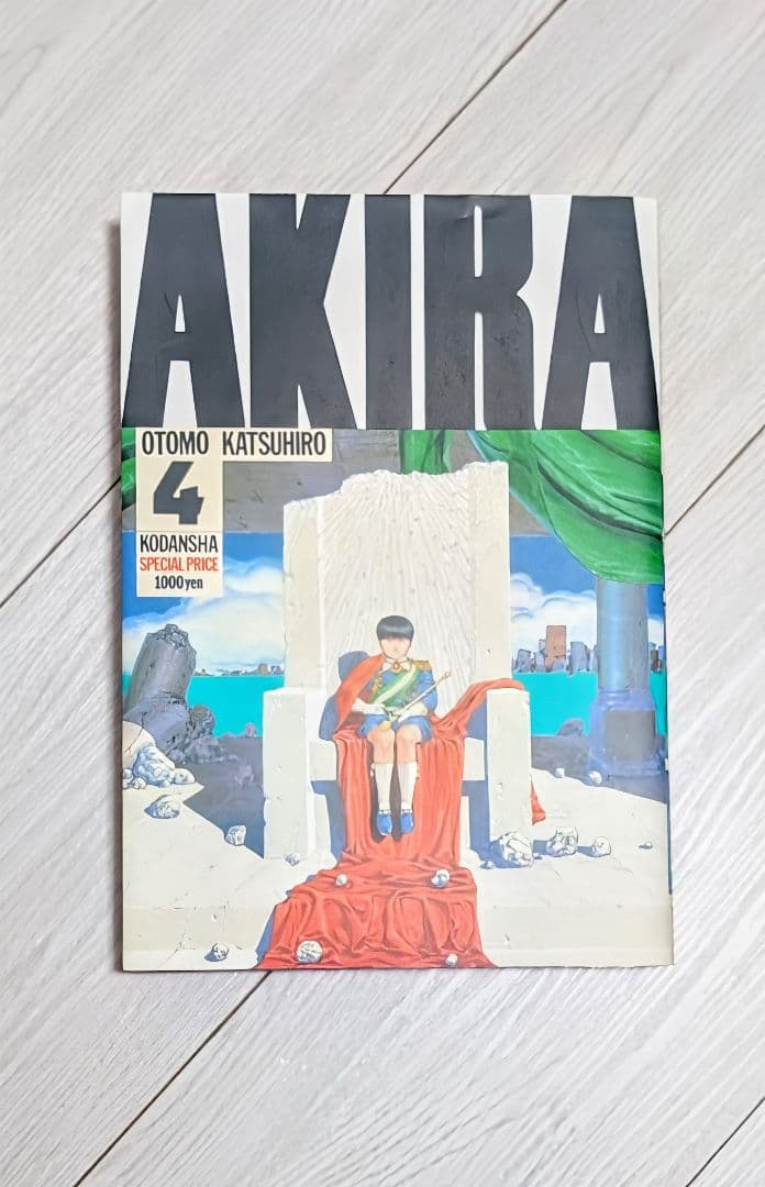 AKIRA アキラ 全6巻セット 大友克洋