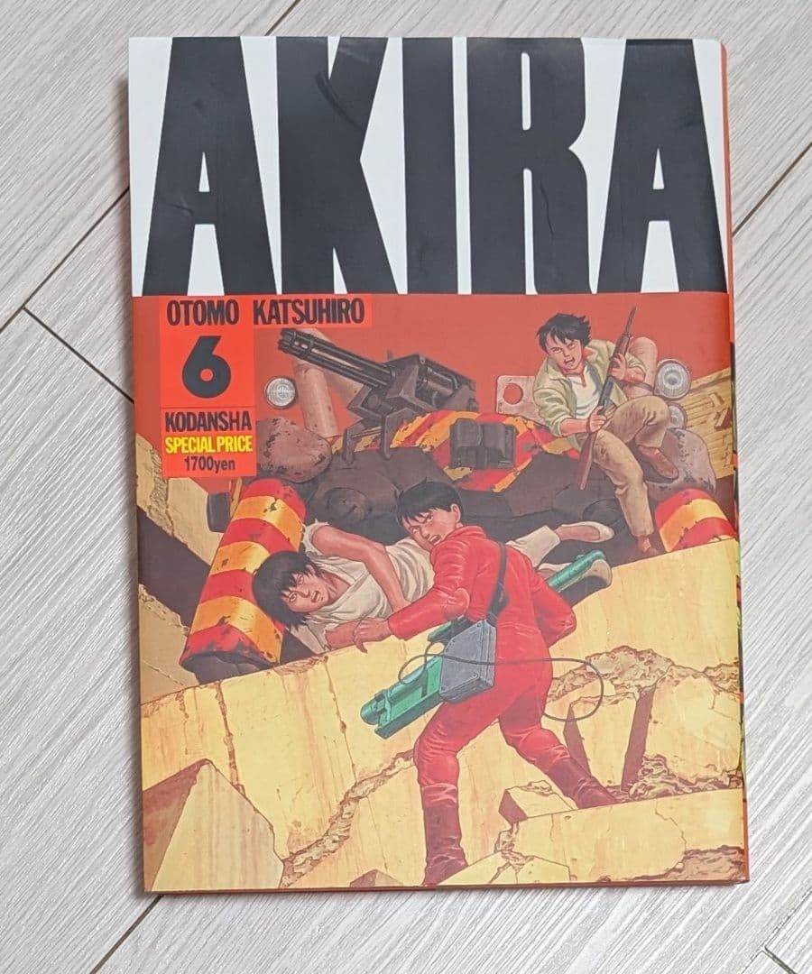 AKIRA アキラ 全6巻セット 大友克洋