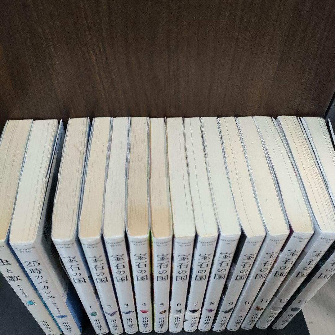 送料込／完結】宝石の国　全巻(最終13巻迄)と短編２冊　市川春子　ほうせきのくに