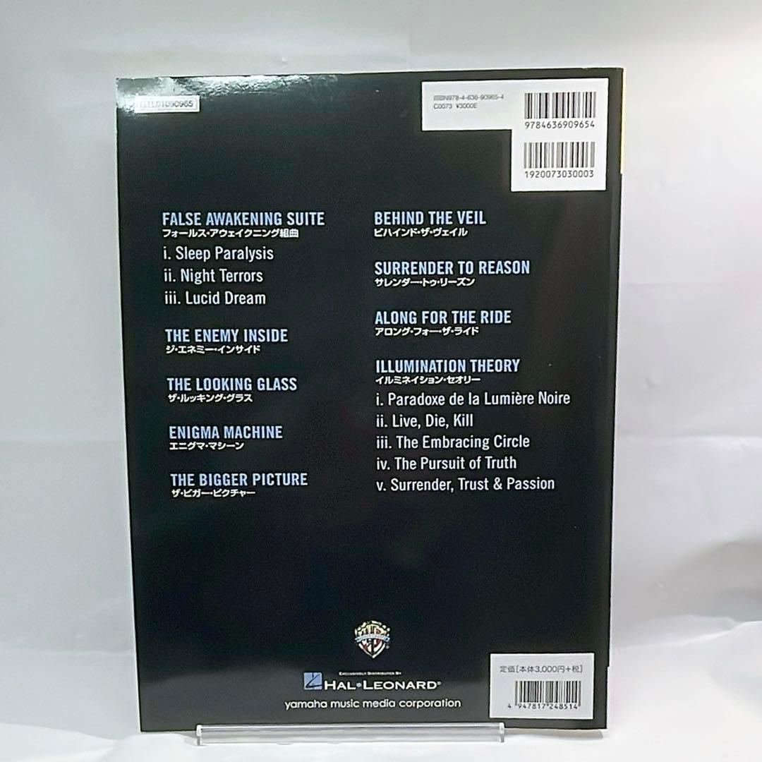 ［6774] ドリーム・シアター 「ドリーム・シアター」 ギタースコア