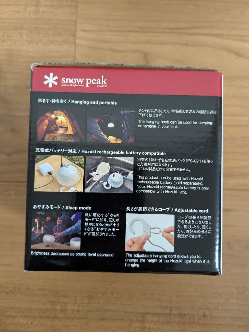 【新品】スノーピーク　ほおずき　もり