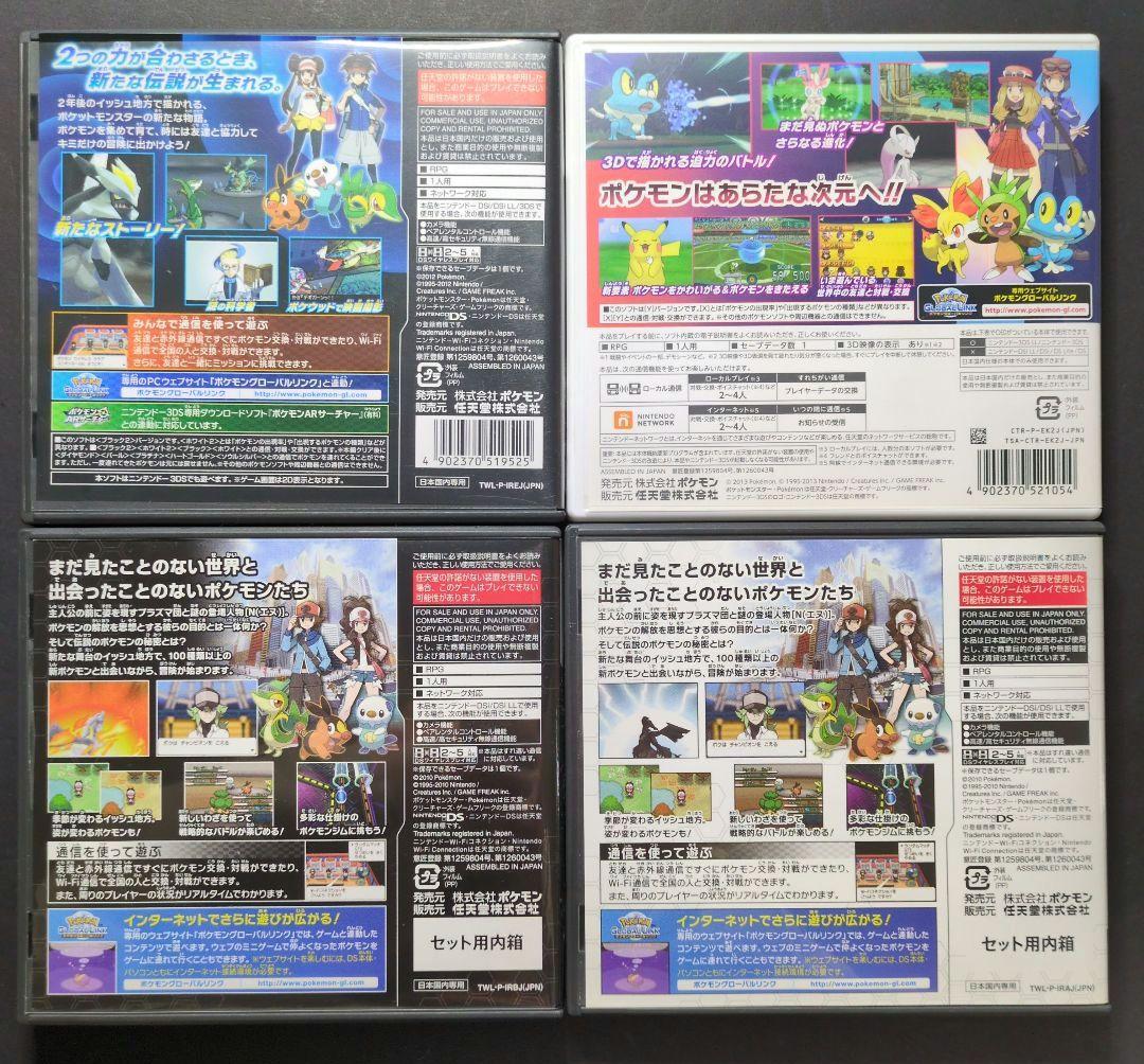 【箱・説明書付き】ポケットモンスター　3DS&DSソフト　12点セット