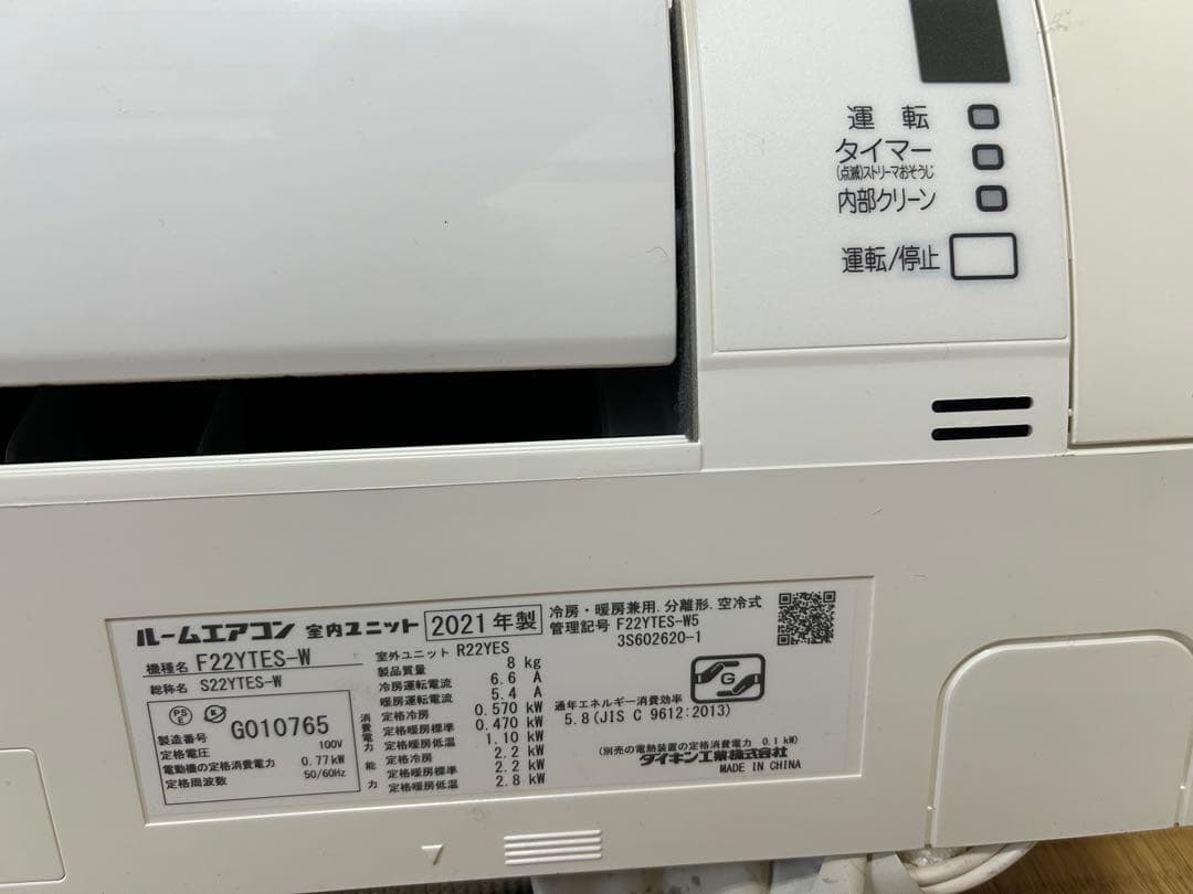 エアコン　ダイキン　DAIKIN　室外機付き F22YTES-W