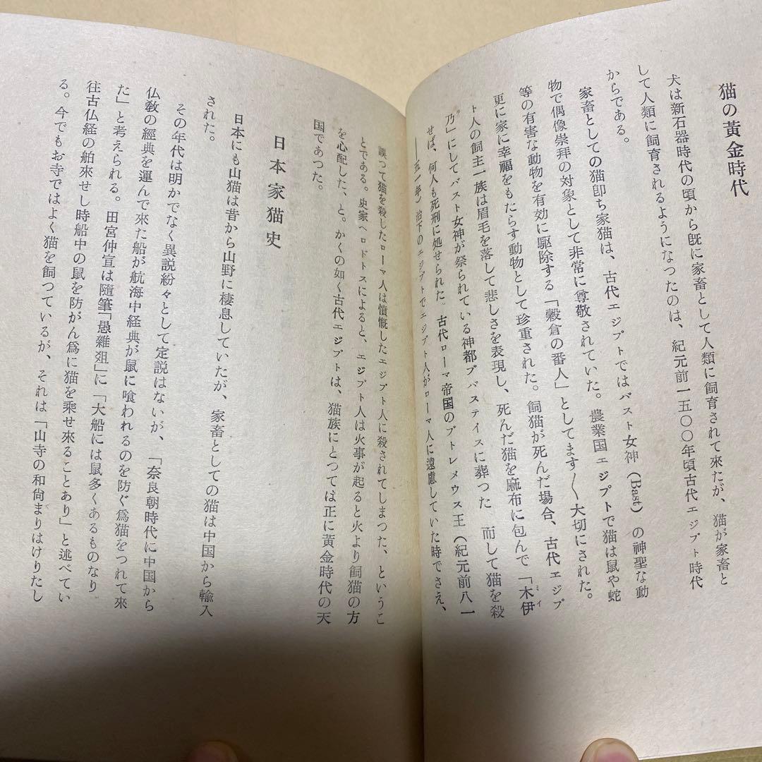 値下げ[限定120部！サイン]随筆　猫　木村喜久彌　署名　木版4葉　昭29初版箱