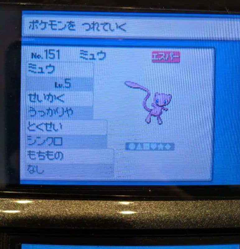 ポケットモンスター ソウルシルバー ポケウォーカー 未使用 全国図鑑付き