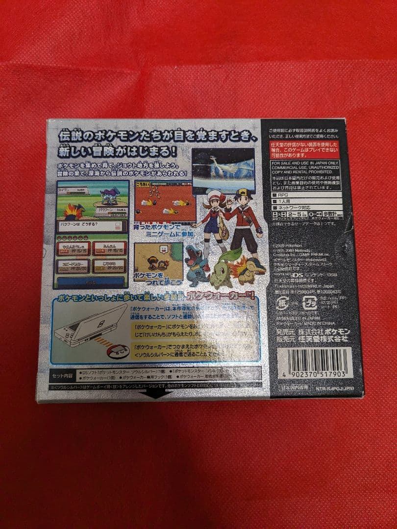 ポケットモンスター ソウルシルバー ポケウォーカー 未使用 全国図鑑付き