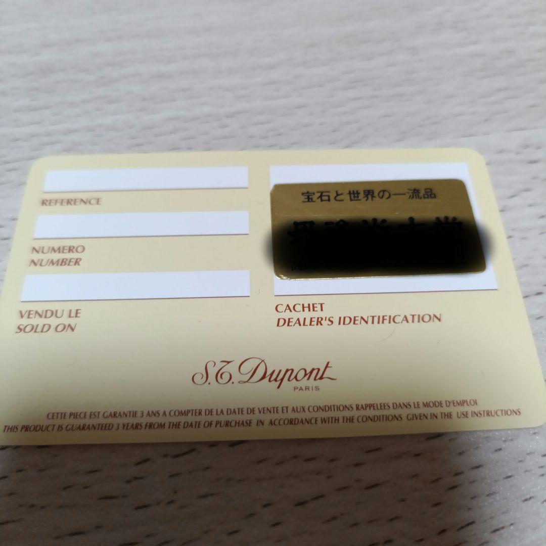 エス・テー・デュポン　S.T. Dupont　　　ボールペン　未使用