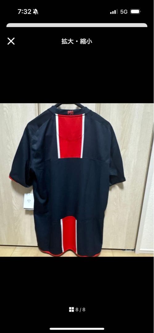 レア　新品　NIKE正規品 パリサンジェルマン　08-09 レプリカユニフォーム