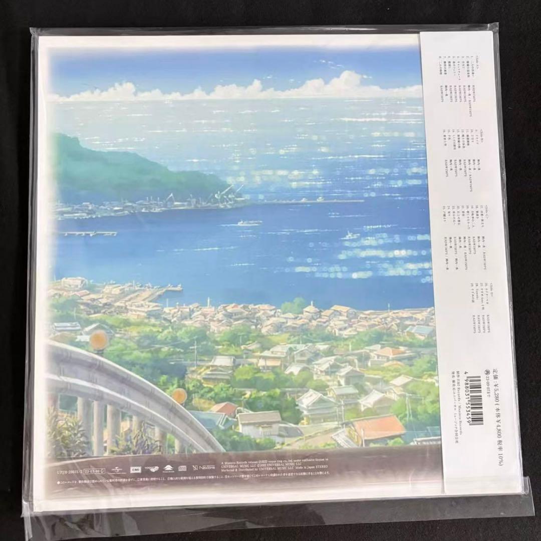 RADWINPS すずめの戸締まり 海外盤 ANIM0080 2LP