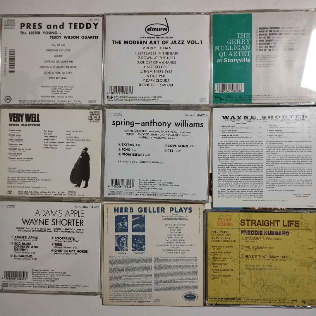 レスター・ヤング　ズート・シムズ　ウェイン・ショーター　フレディー・ハーバード