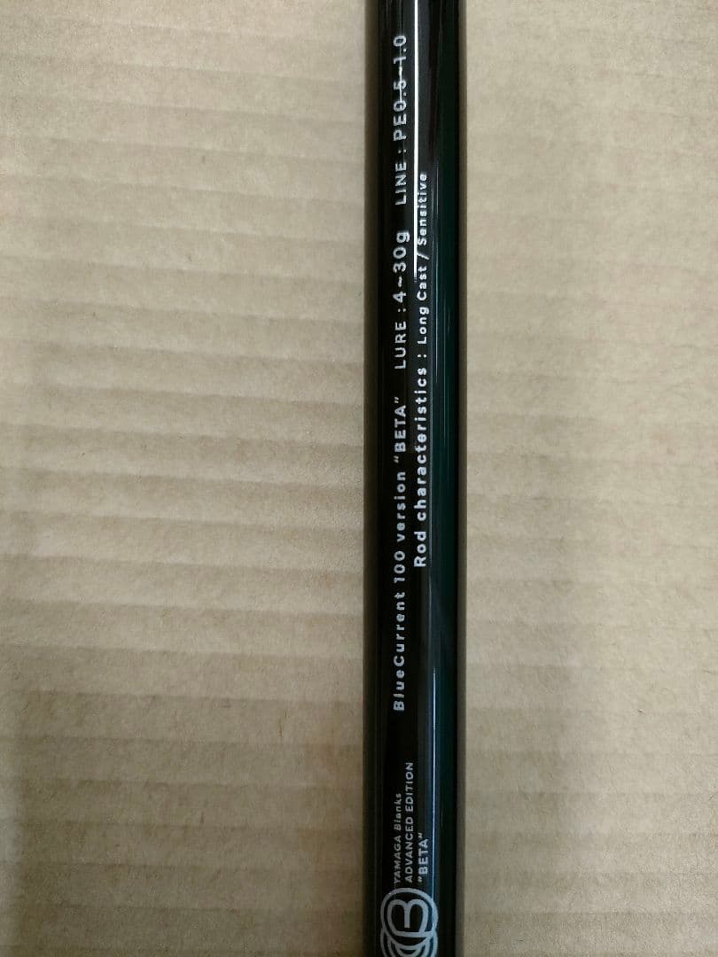 未使用BlueCurrent 100 BETA Tuned for SURF