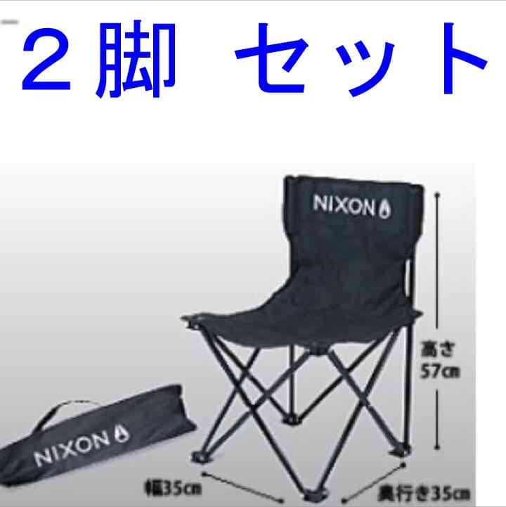 ２脚セット 新品！【ニクソン】 NIXON 折りたたみイス アウトドアチェア