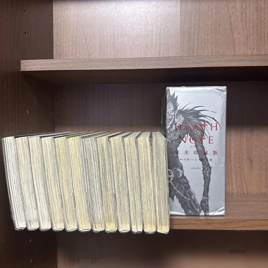 デスノート全巻+完全収録版