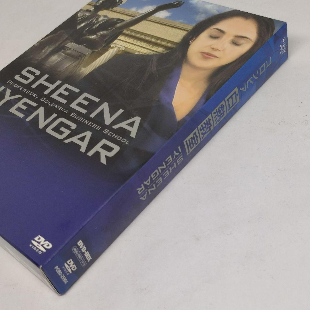 シーナ・アイエンガー NHK DVD コロンビア白熱教室 DVD-BOX 5枚組