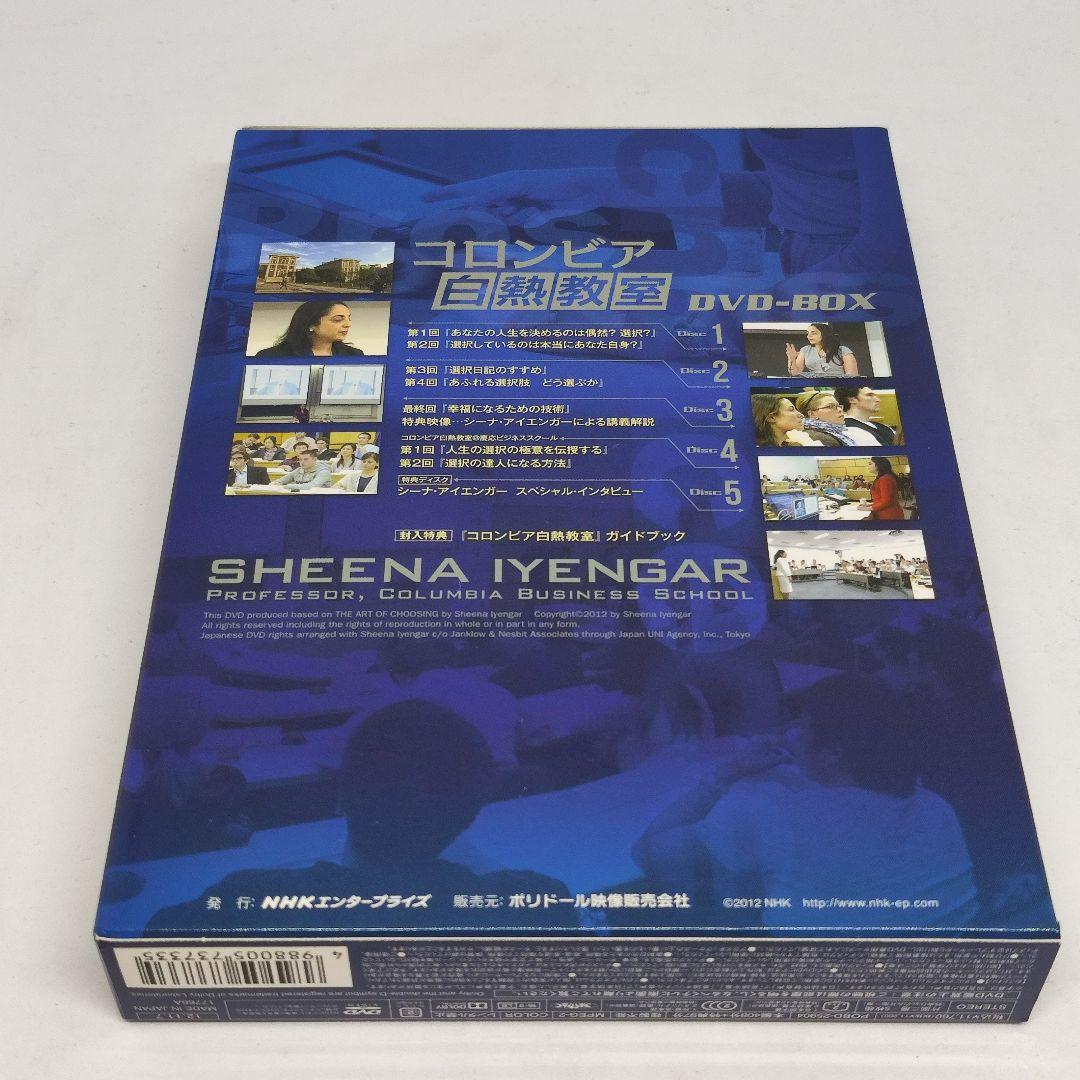 シーナ・アイエンガー NHK DVD コロンビア白熱教室 DVD-BOX 5枚組