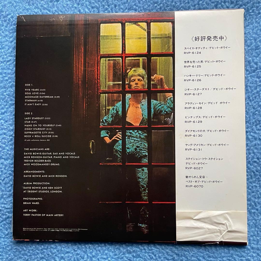 デビッド・ボウイ 「ジギー・スターダスト 」RVP-6127