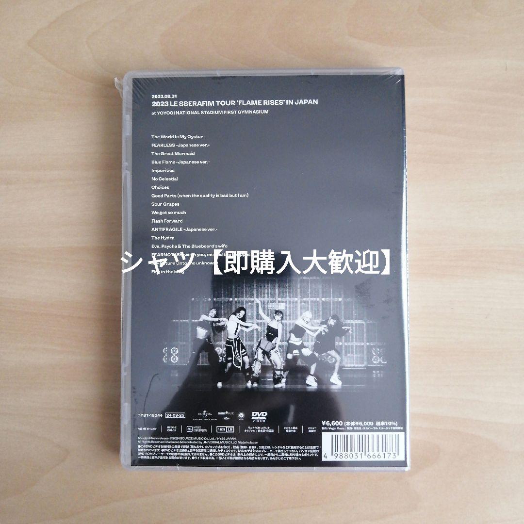 2023 LE SSERAFIM TOUR FLAME RISES 通常盤DVD