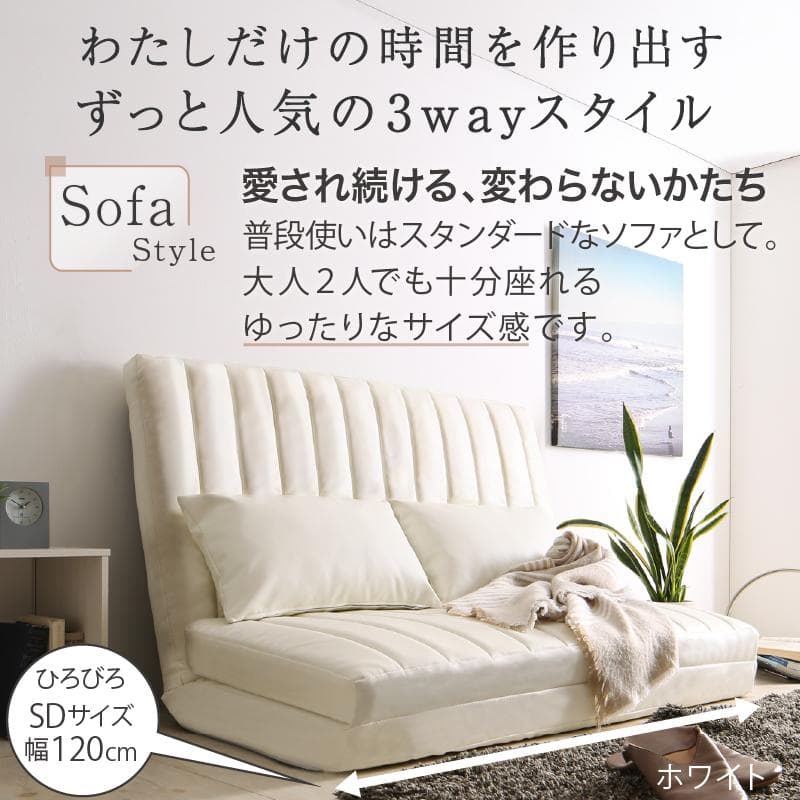 大人気！！数量限定大特価！3way ソファベッド セミダブル 120【ネイビー】