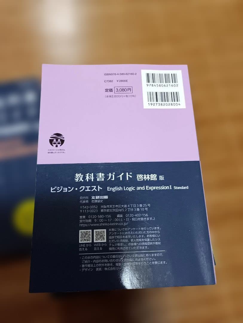 【美品】高校　教科書ガイドまとめ売り