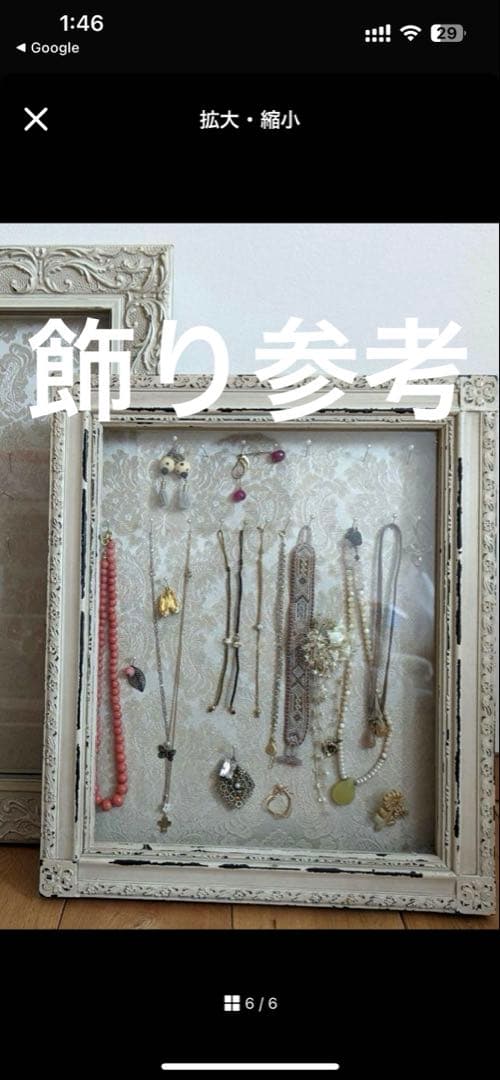 ★【即売品】希少　Kino アクセサリーフレーム　アンティーク調