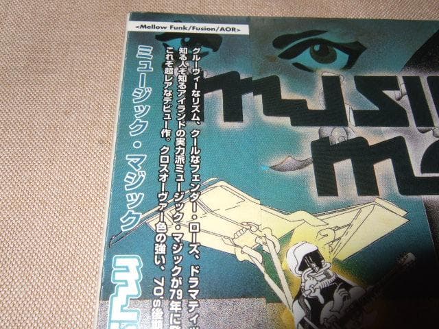 MUSIC MAGIC,新品,AOR,ハワイ産AOR,FUSION