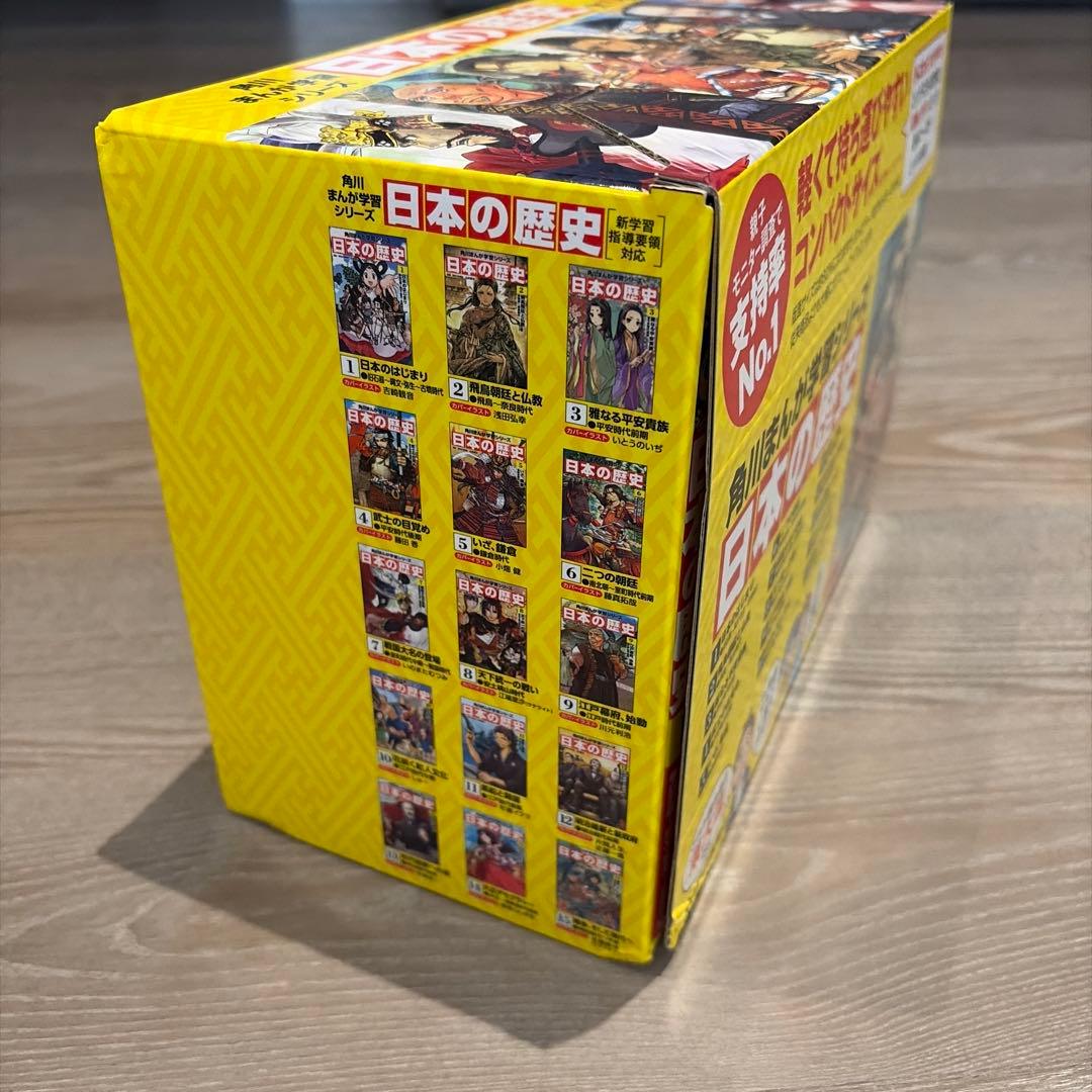 角川まんが学習シリーズ 日本の歴史 全15巻定番セット