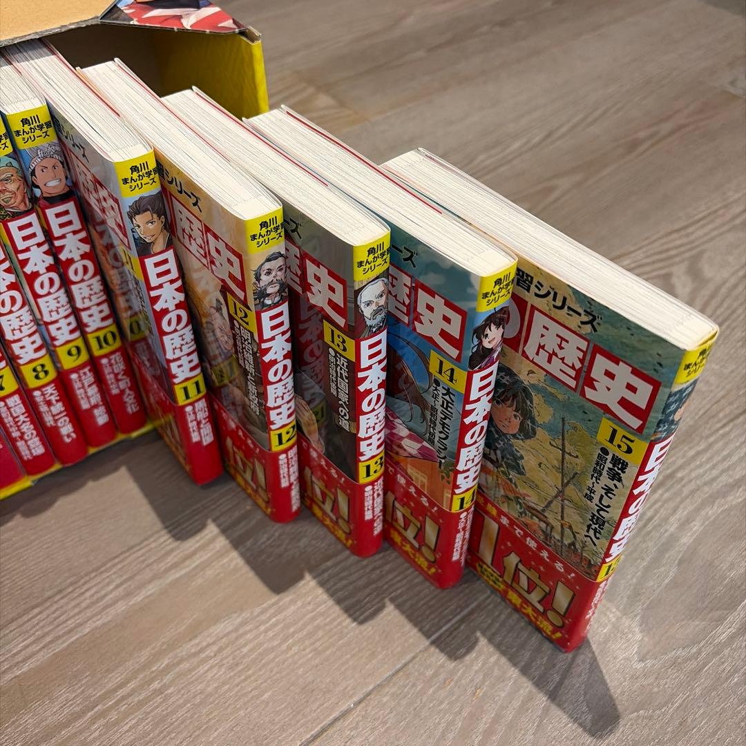 角川まんが学習シリーズ 日本の歴史 全15巻定番セット