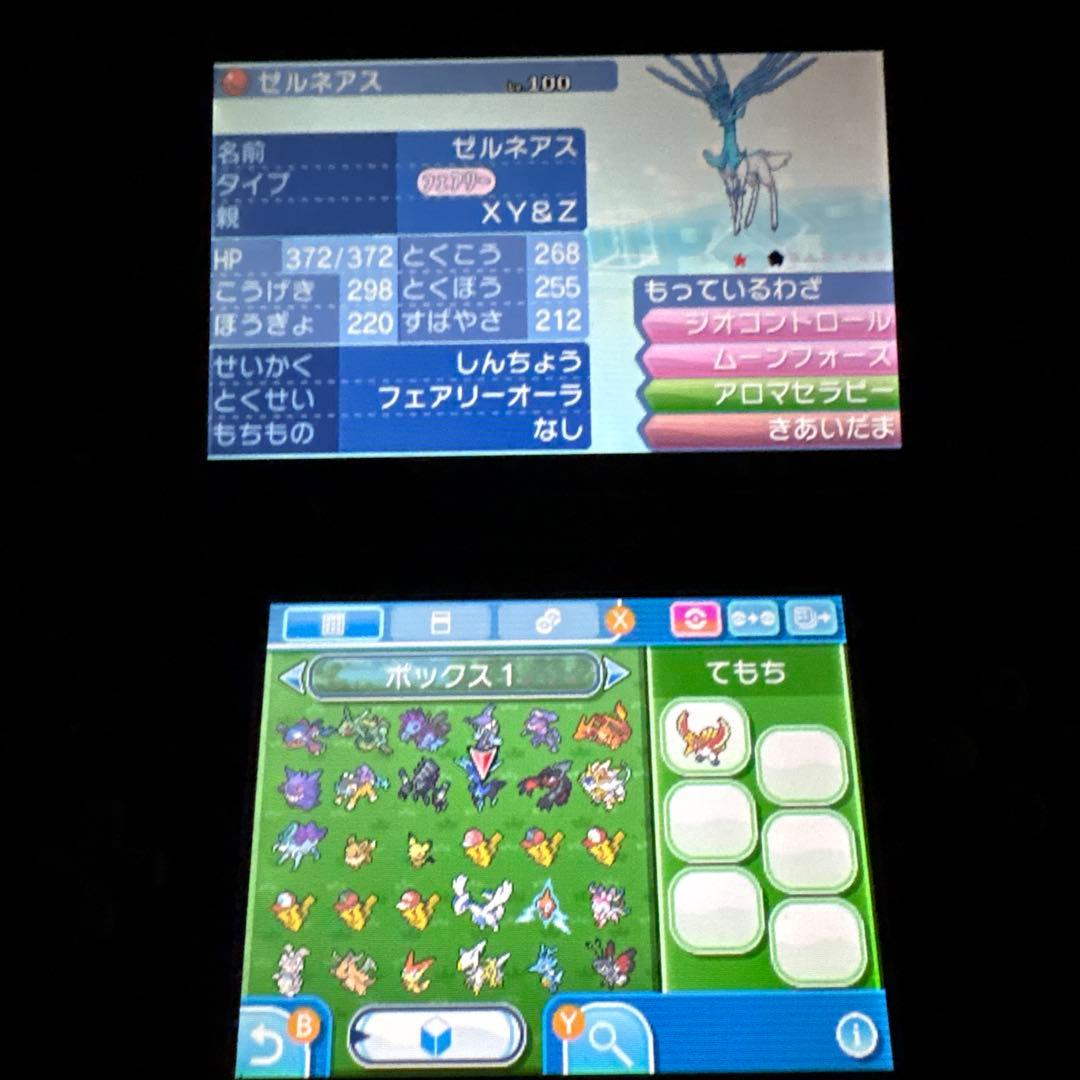 た*様 配布ポケモン多数 未受取のふしぎなおくりもの4件 所持　ポケットモンスタ