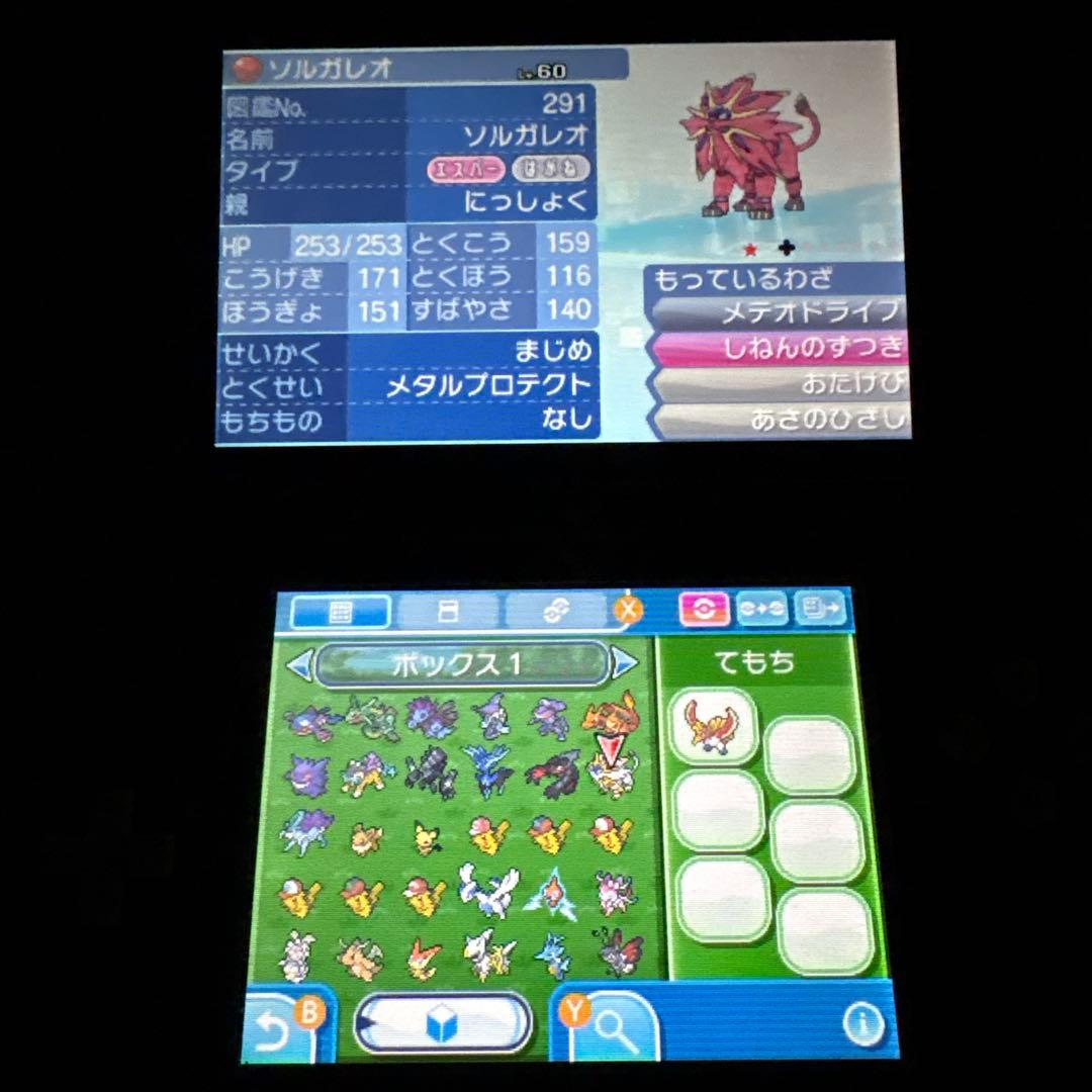 た*様 配布ポケモン多数 未受取のふしぎなおくりもの4件 所持　ポケットモンスタ