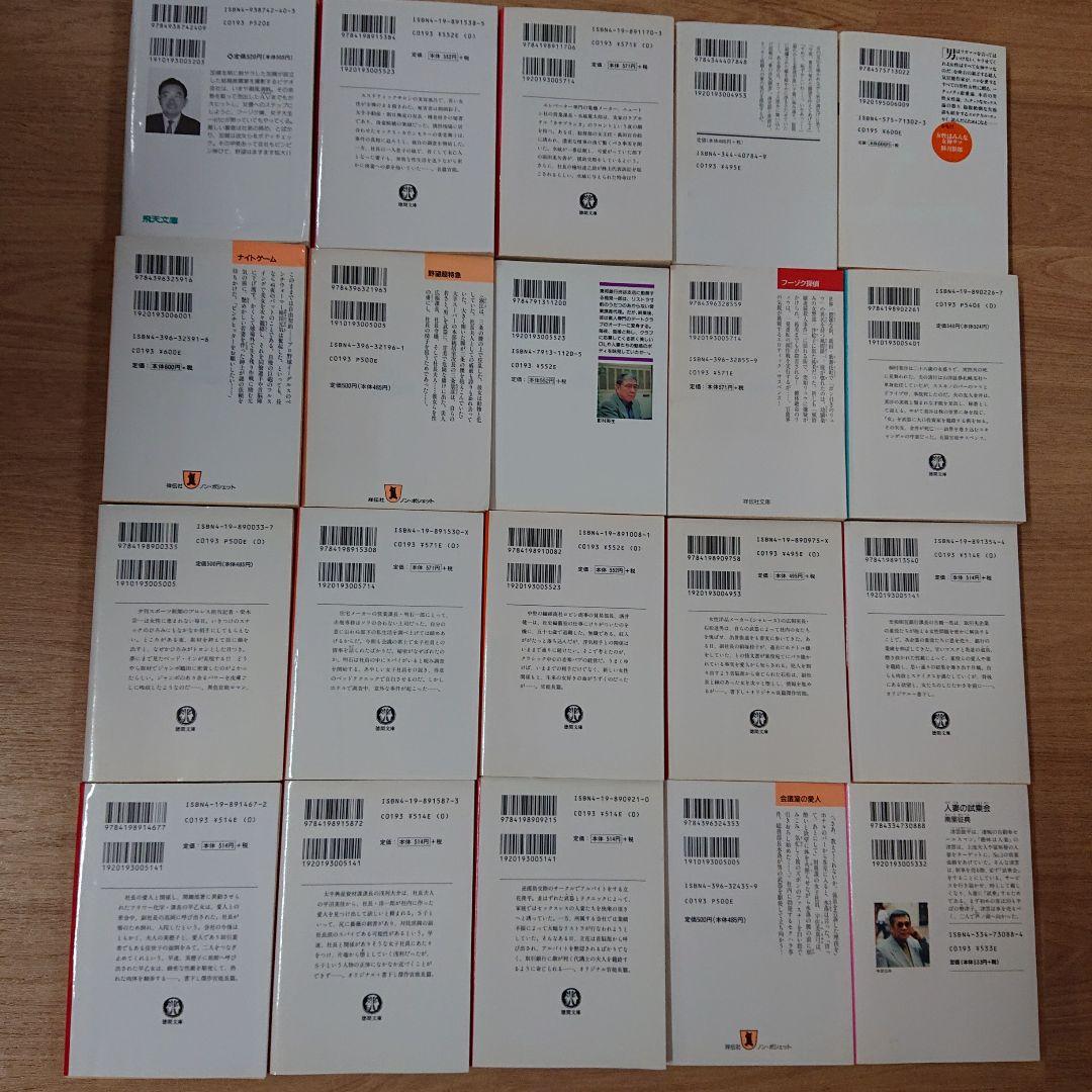 官能小説55冊セット/南里征典・豊田行ニ 等