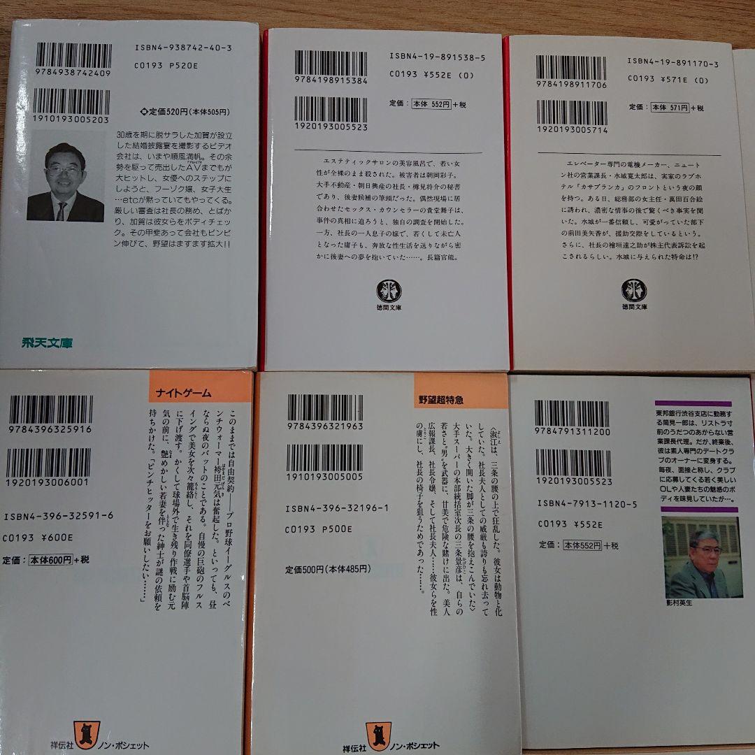 官能小説55冊セット/南里征典・豊田行ニ 等