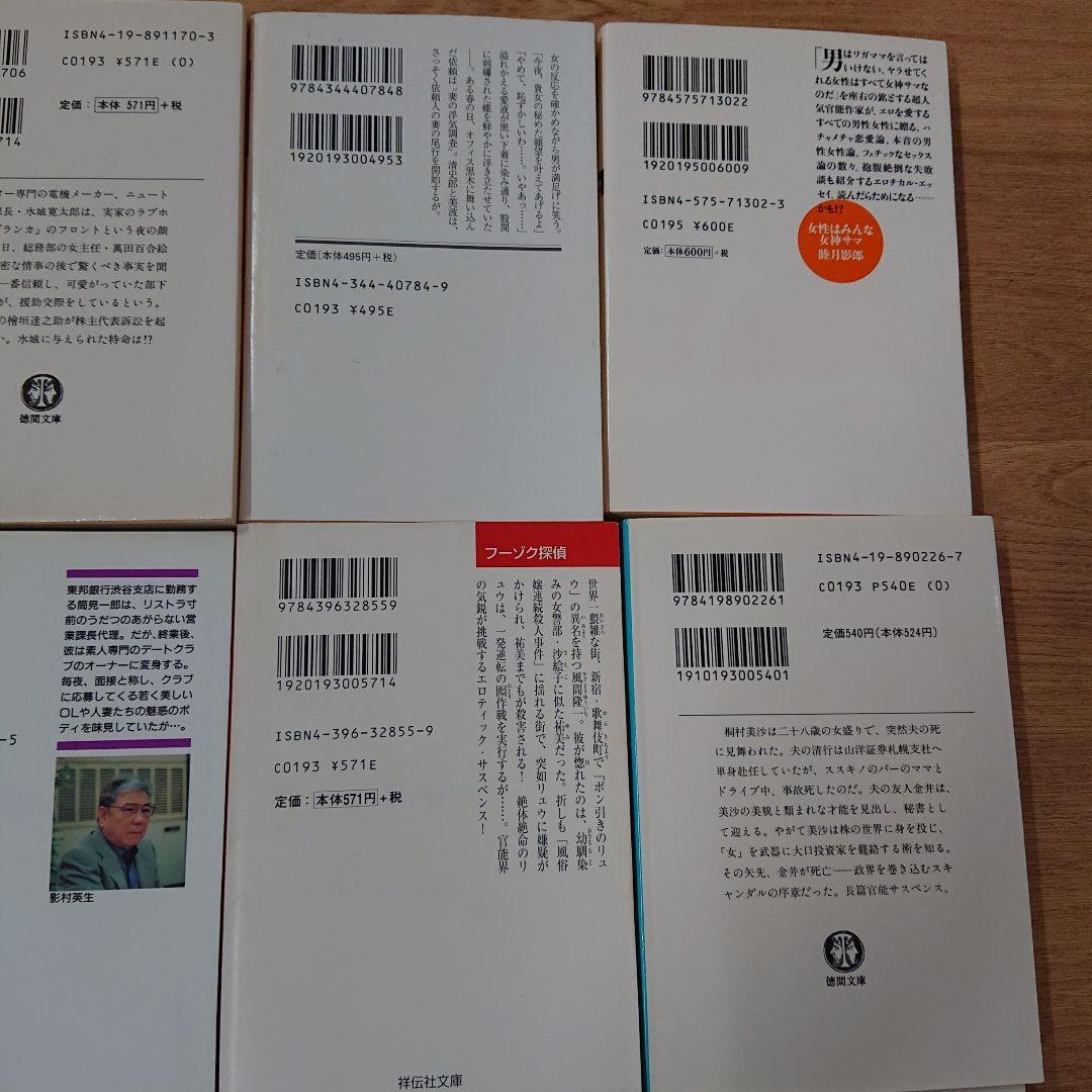 官能小説55冊セット/南里征典・豊田行ニ 等