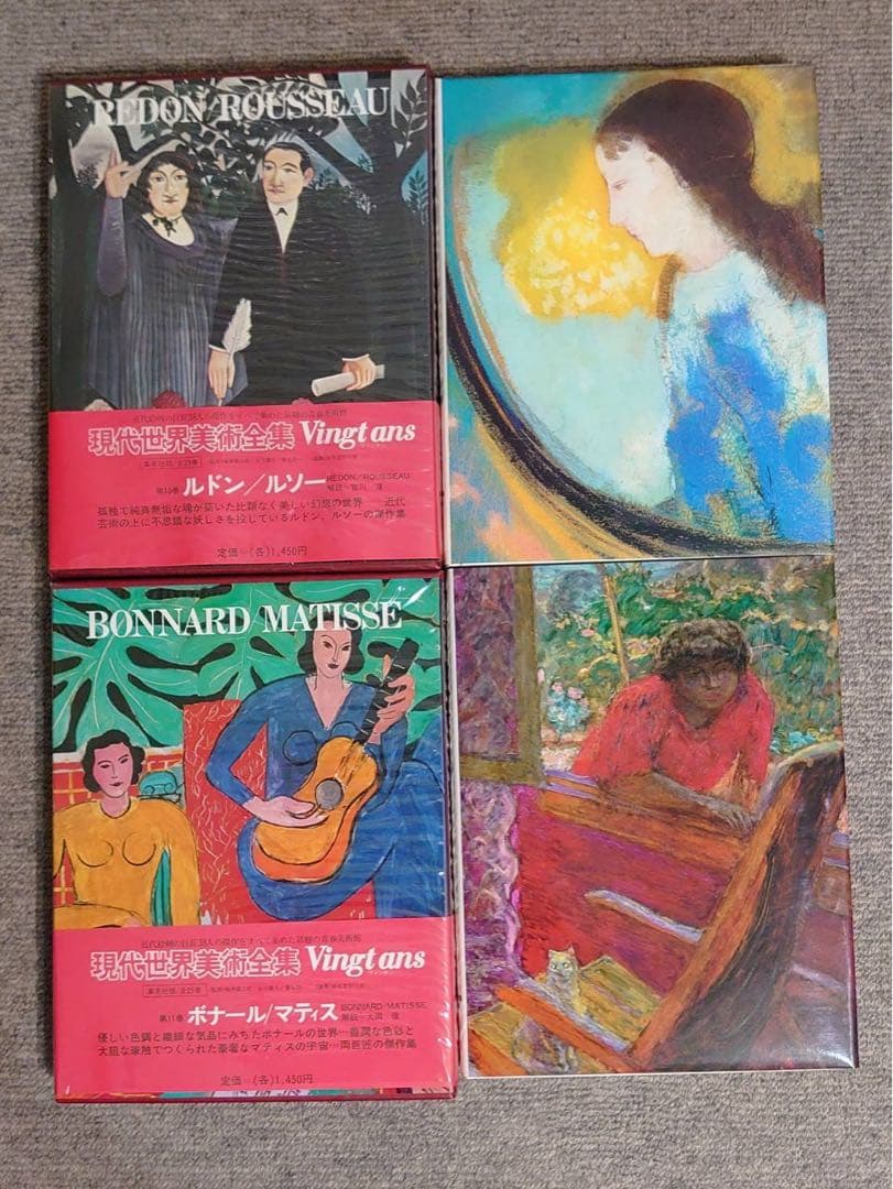 現代世界美術全集 集英社 愛蔵普及版 20冊