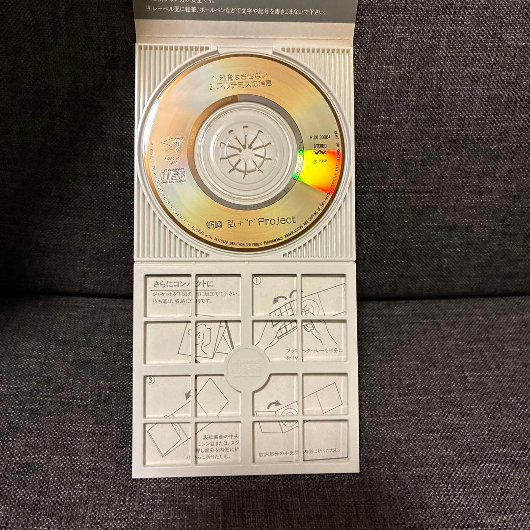 アニメ8cmCD Fエフ 蛎崎弘 +\"r\"Project 80年代 テレビアニメ